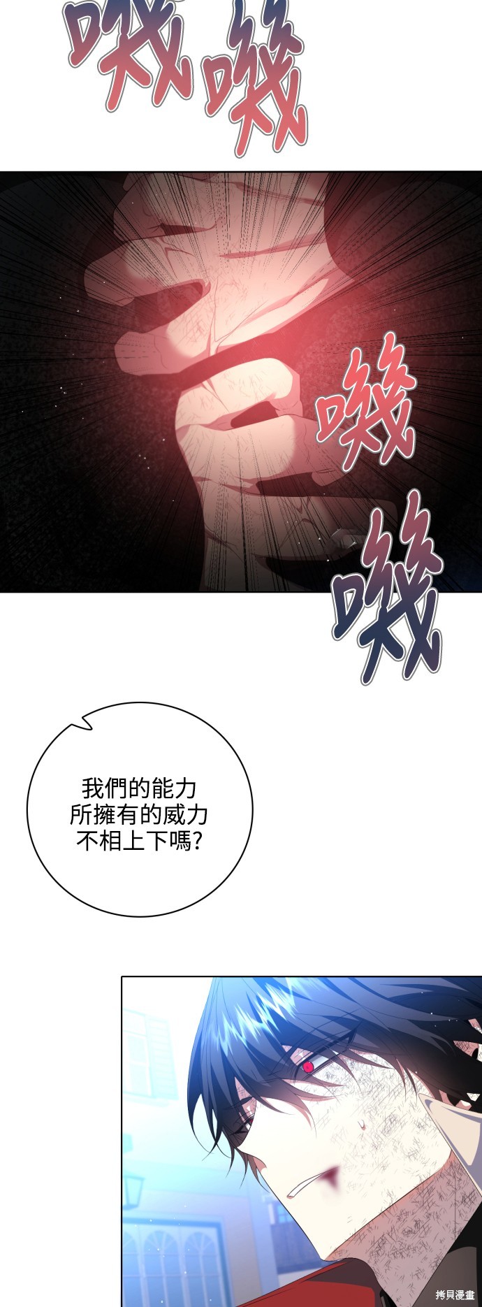 归零赛博游戏漫画,第284话2图