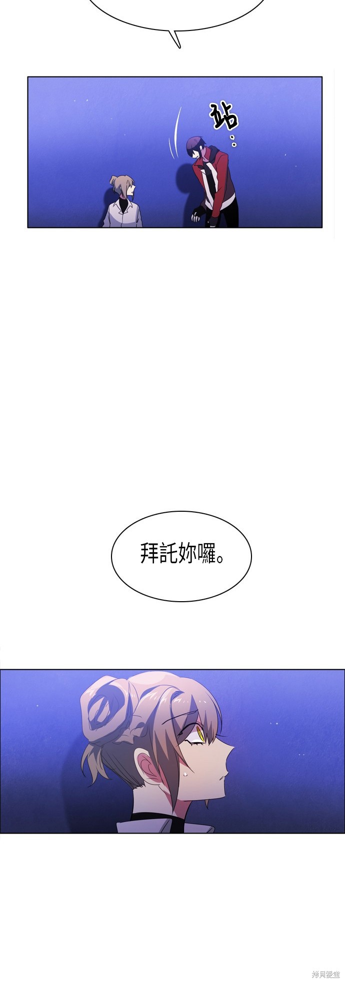 归零工作室漫画,第45话4图
