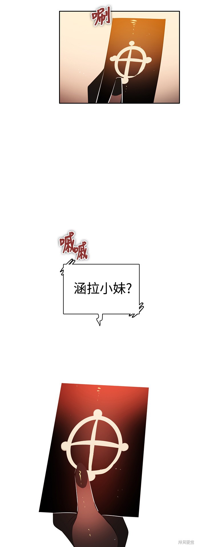 归零游戏漫画,第99话2图