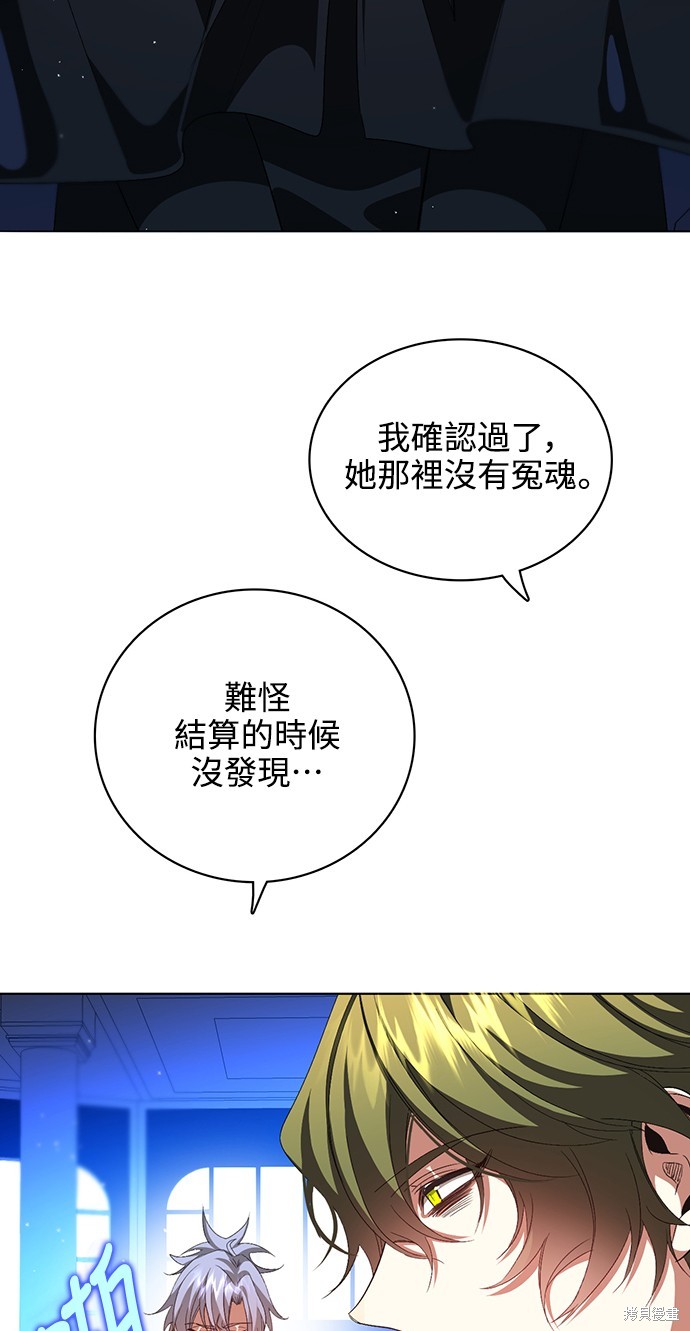 归零工作室漫画,第279话3图