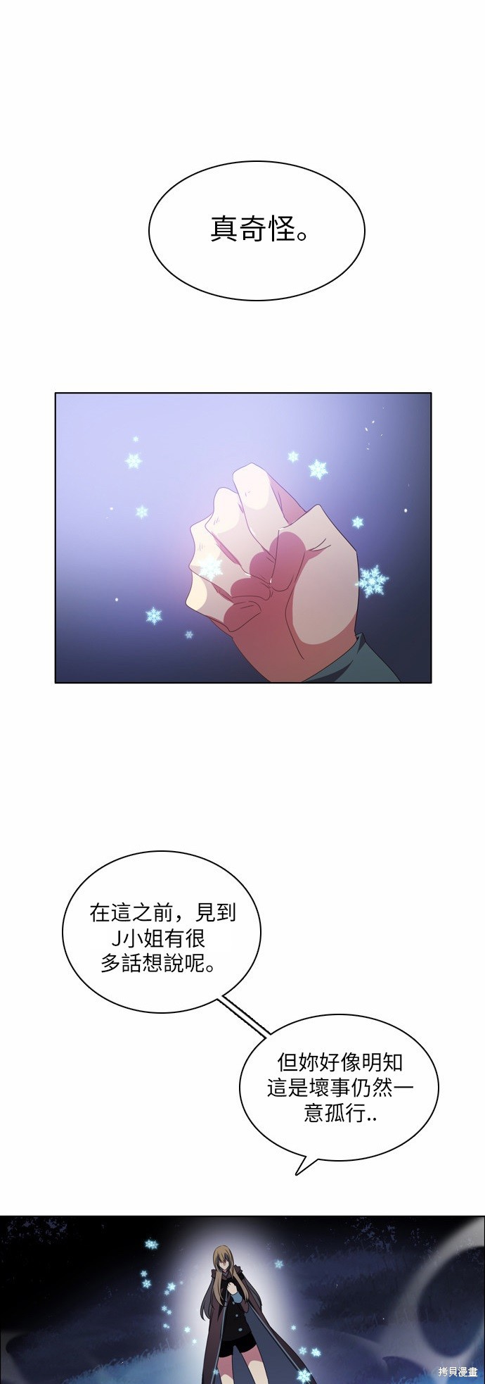 归零工作室漫画,第38话1图