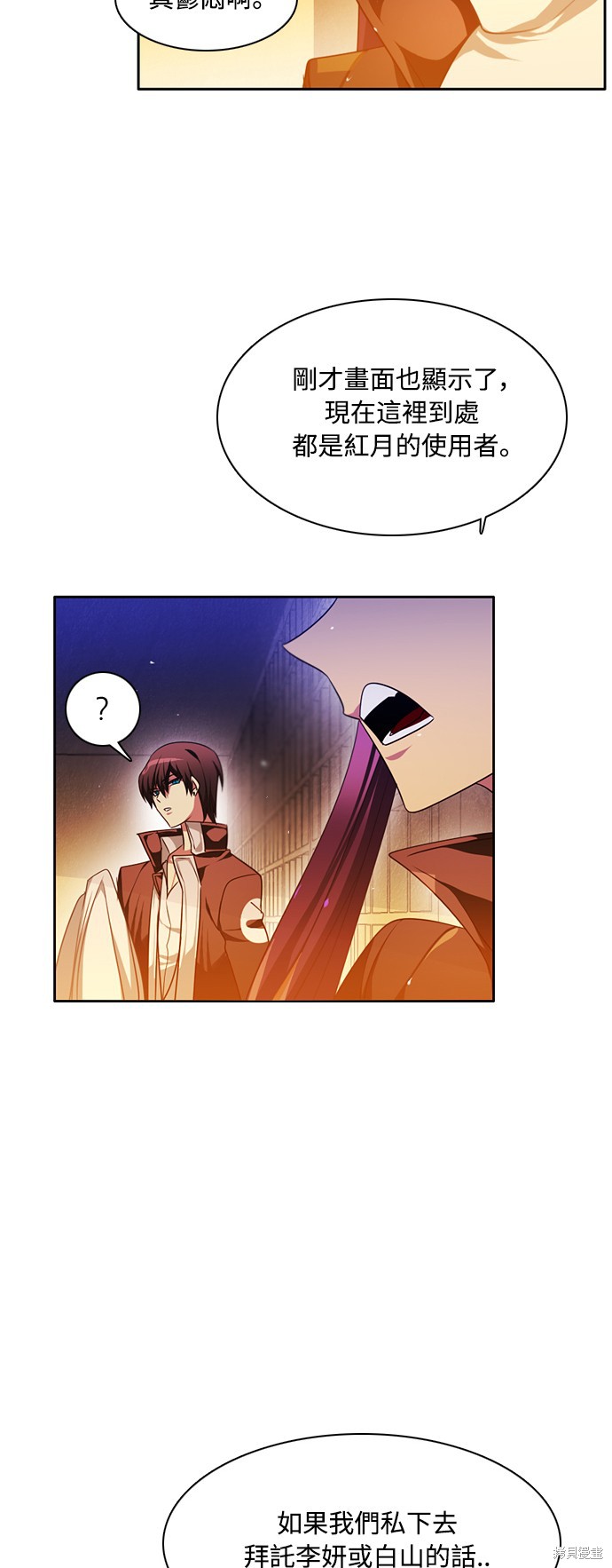 归零工作室漫画,第71话4图