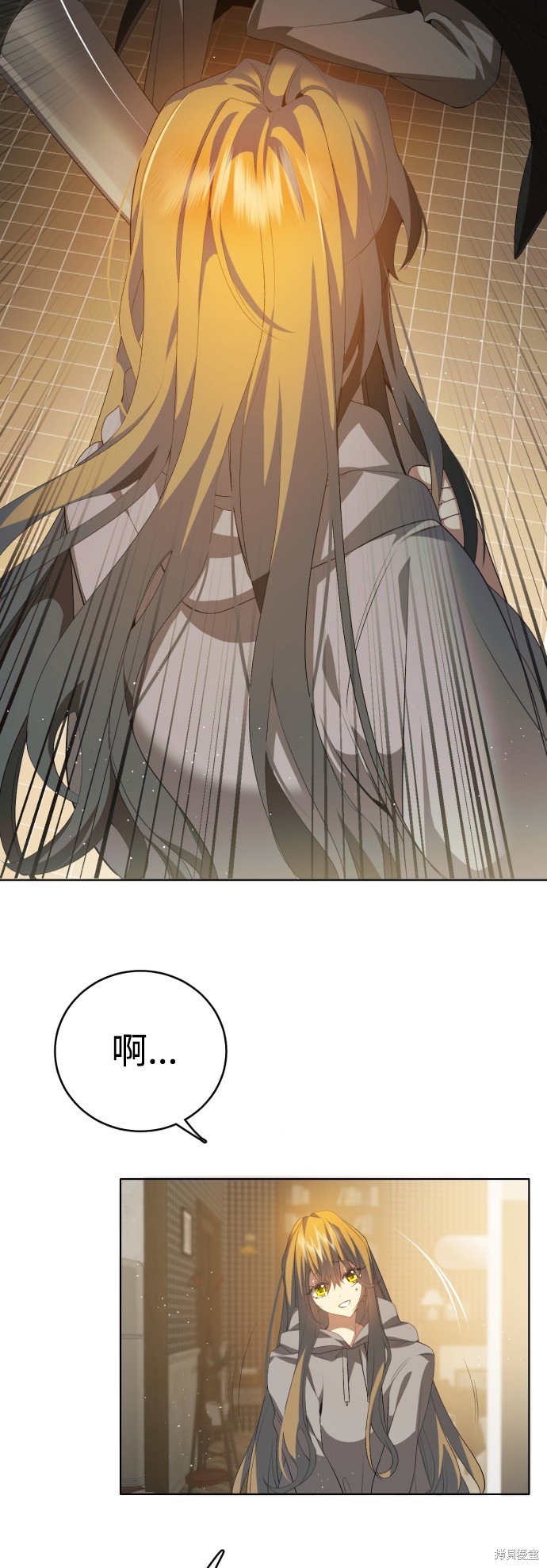 归零剑漫画,第325话4图