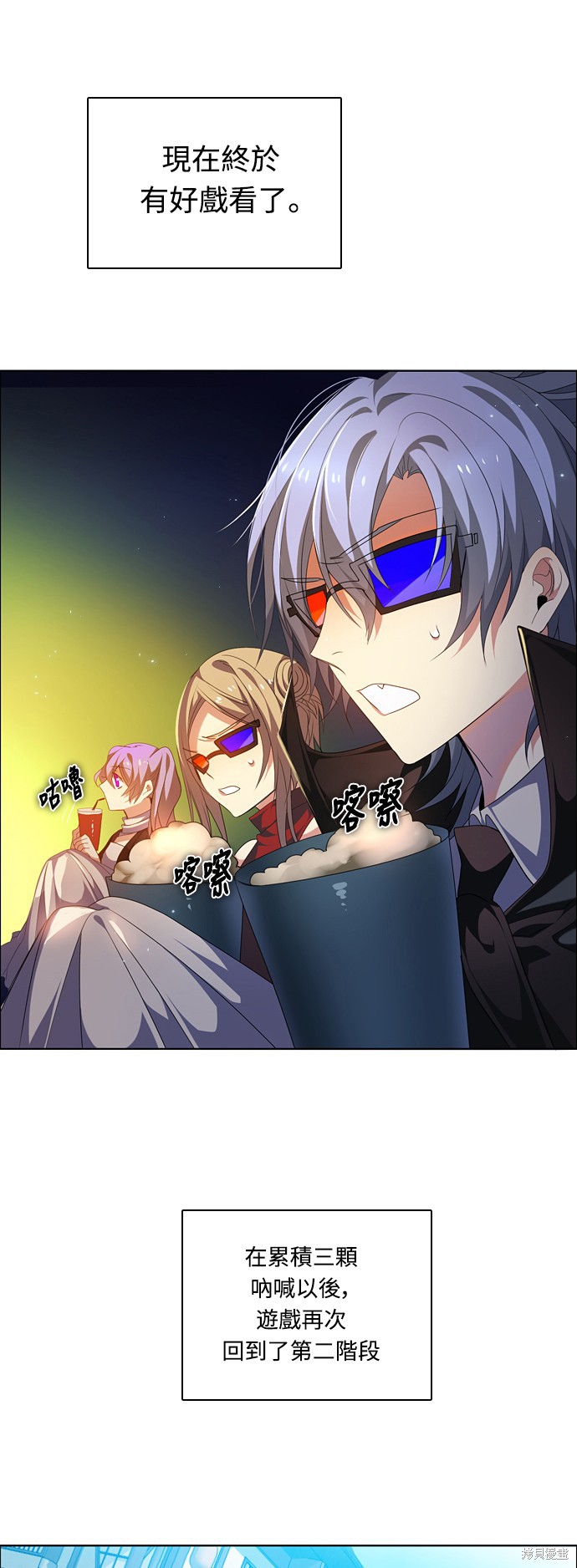 归零剑漫画,第195话2图
