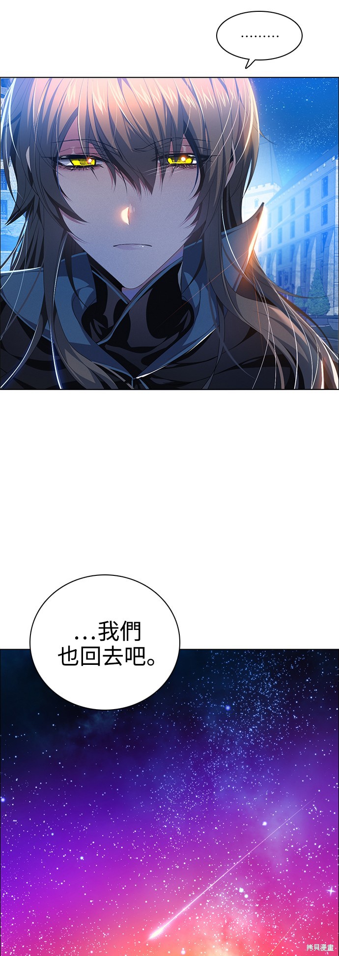 归零赛博游戏漫画,第222话4图
