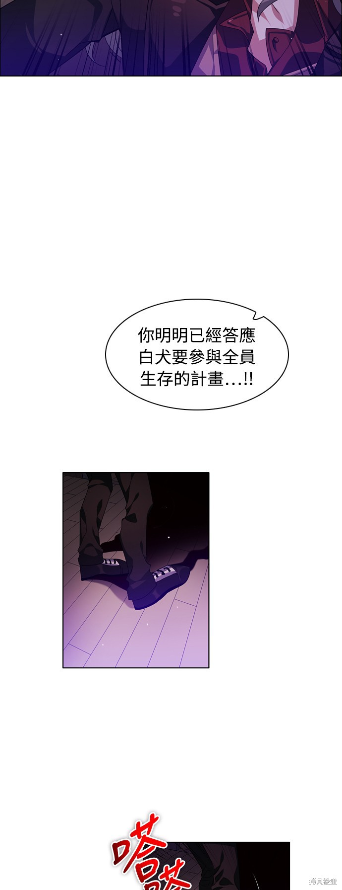归零工作室漫画,第147话4图