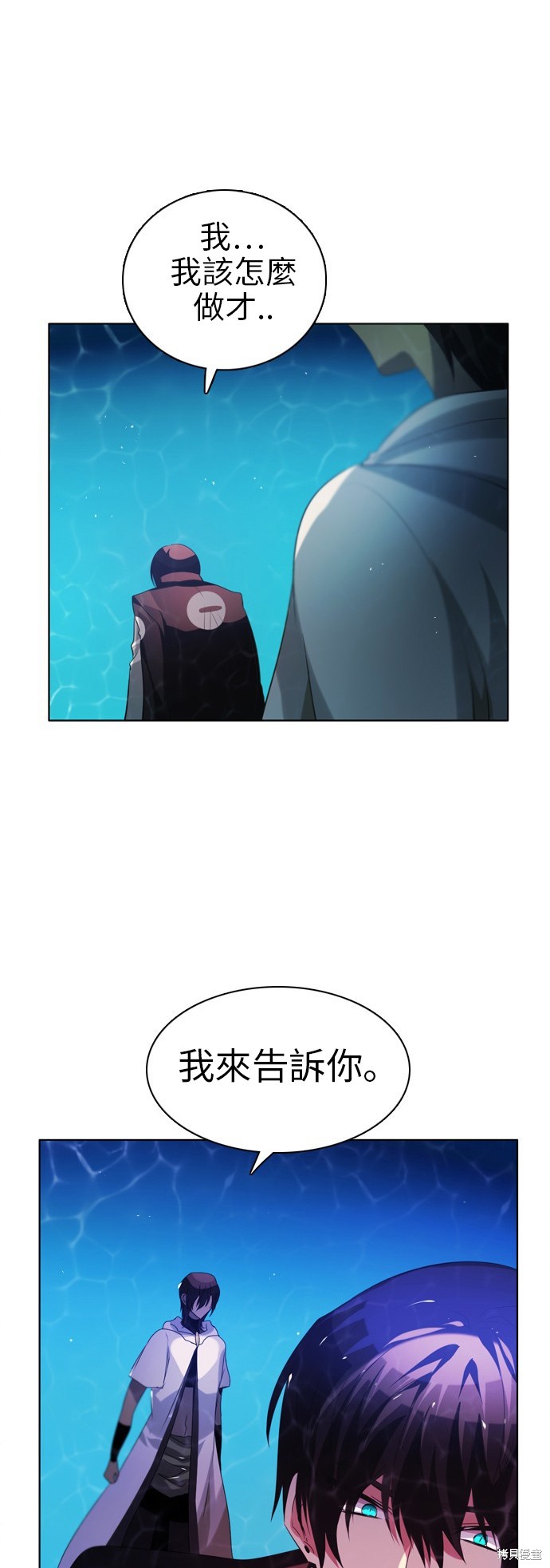 归零赛博游戏漫画,第48话1图