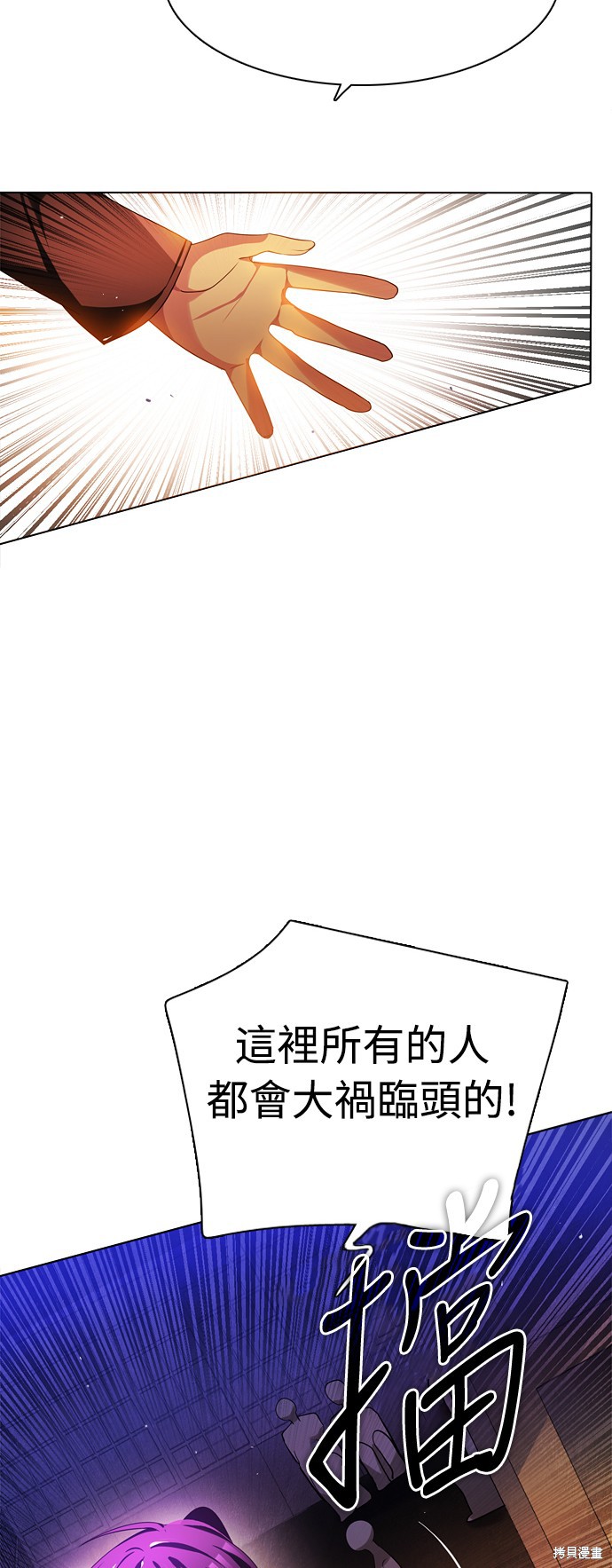 归零工作室漫画,第71话5图