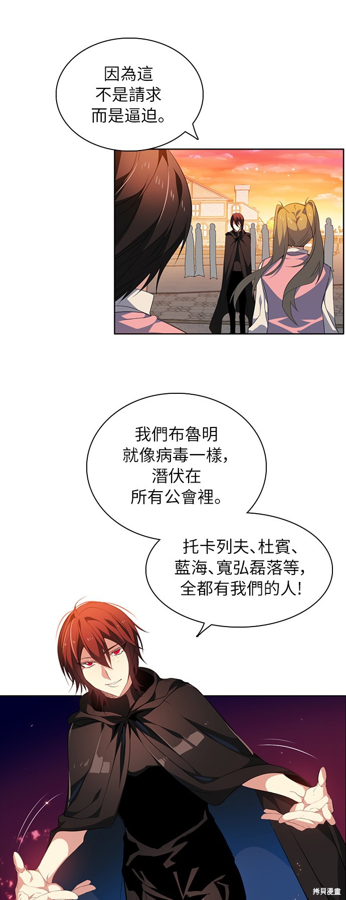 归零游戏漫画,第208话4图