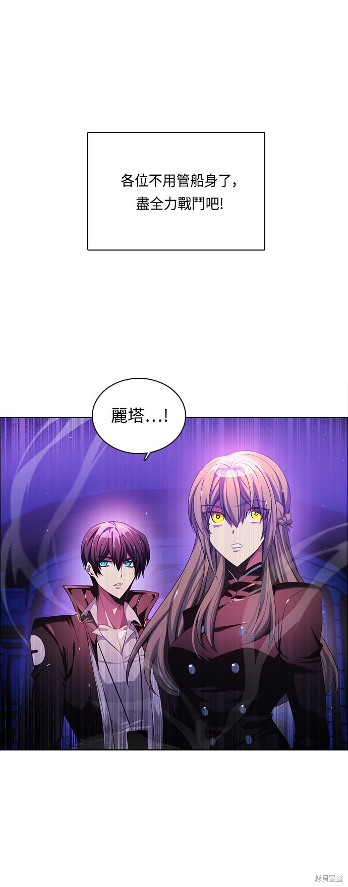 归零赛博游戏漫画,第76话4图