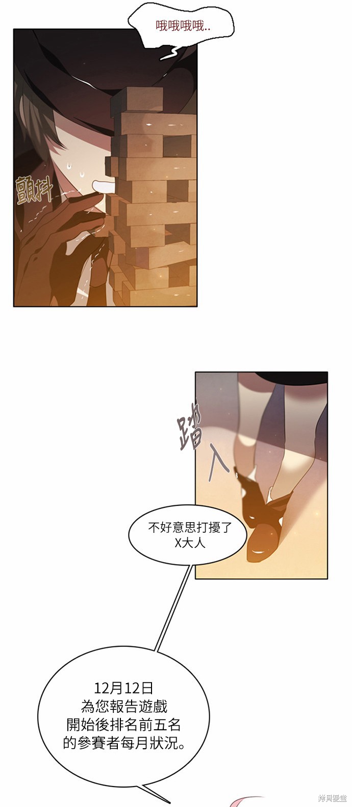 归零工作室漫画,第1话2图