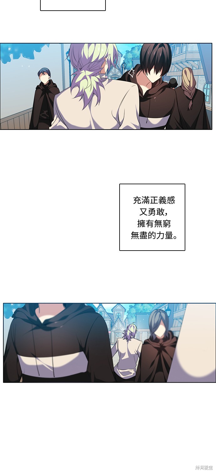 归零剑漫画,第187话4图