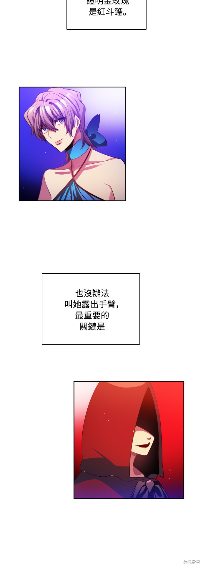 归零工作室漫画,第72话4图