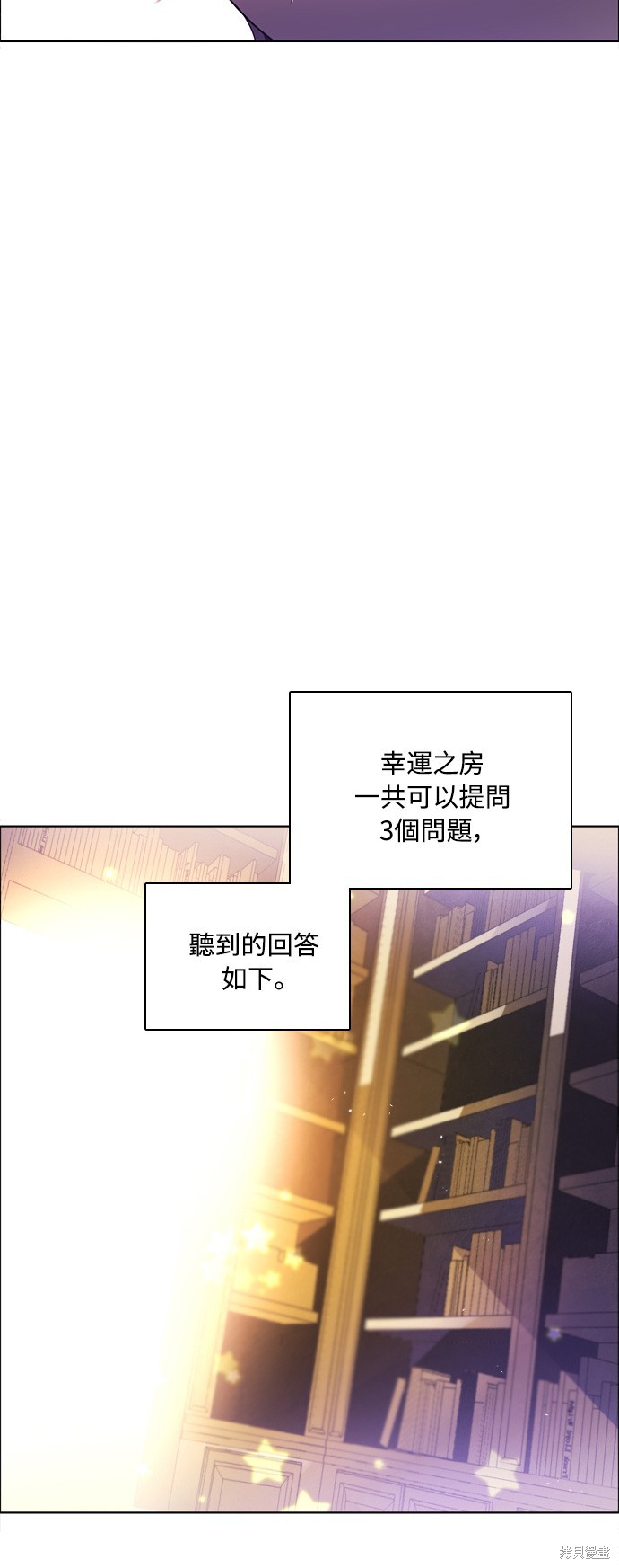 归零工作室漫画,第73话5图