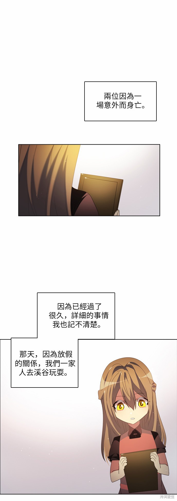 归零工作室漫画,第40话3图