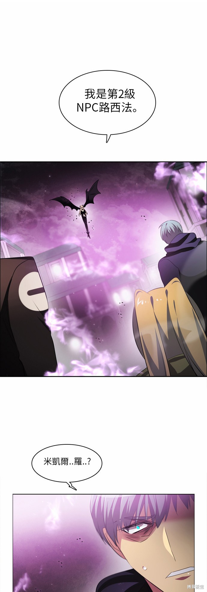 归零赛博游戏漫画,第31话1图