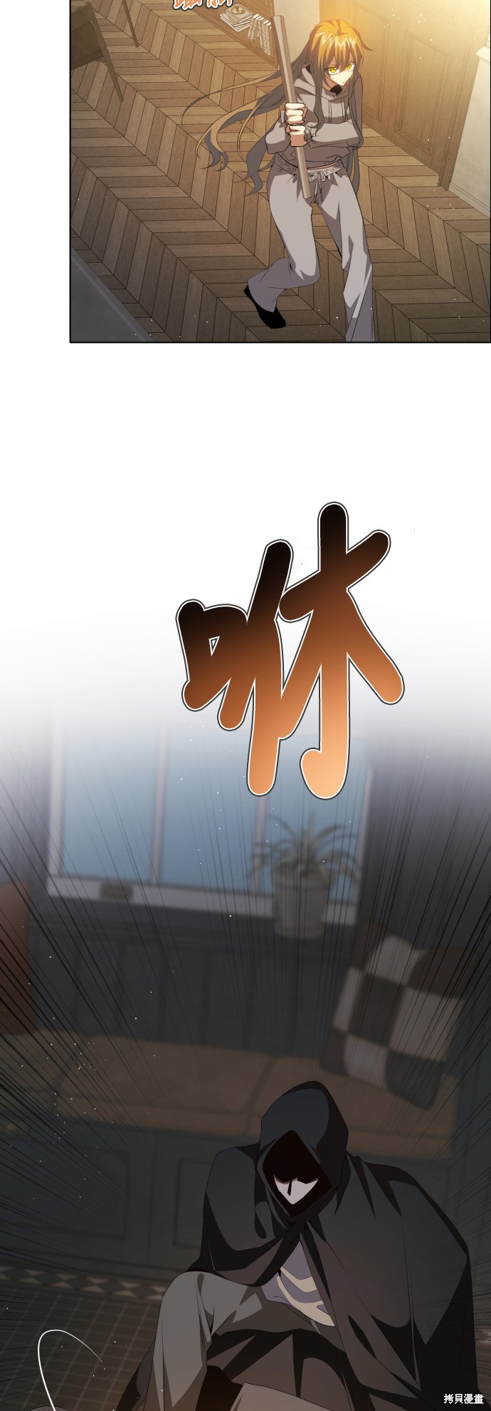 归零剑漫画,第325话3图