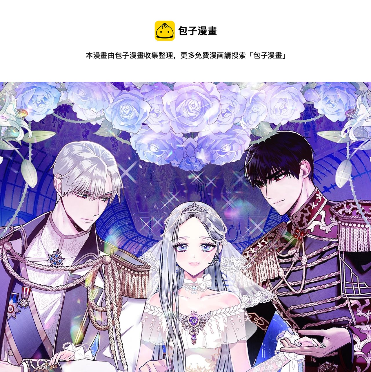 爸这个婚我不结全集免费观看漫画星球漫画,第52话 他回来了1图