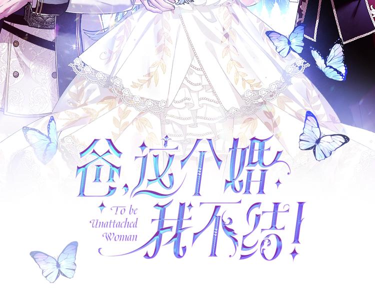 第16话 相亲名单1