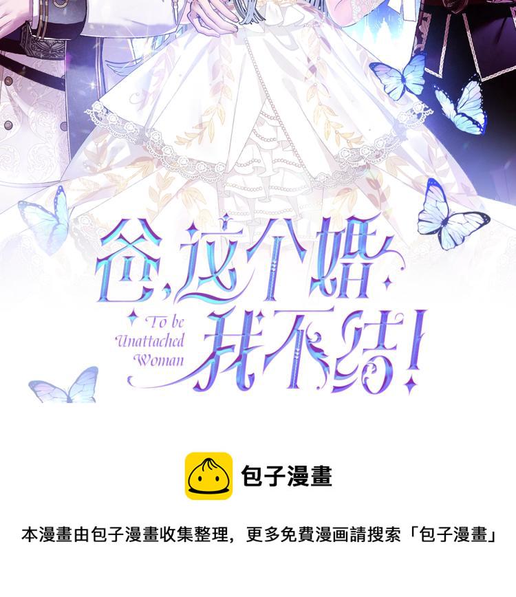 第42话 壁咚1
