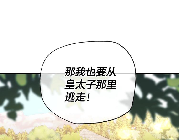 第30话 与爸爸的晚餐4