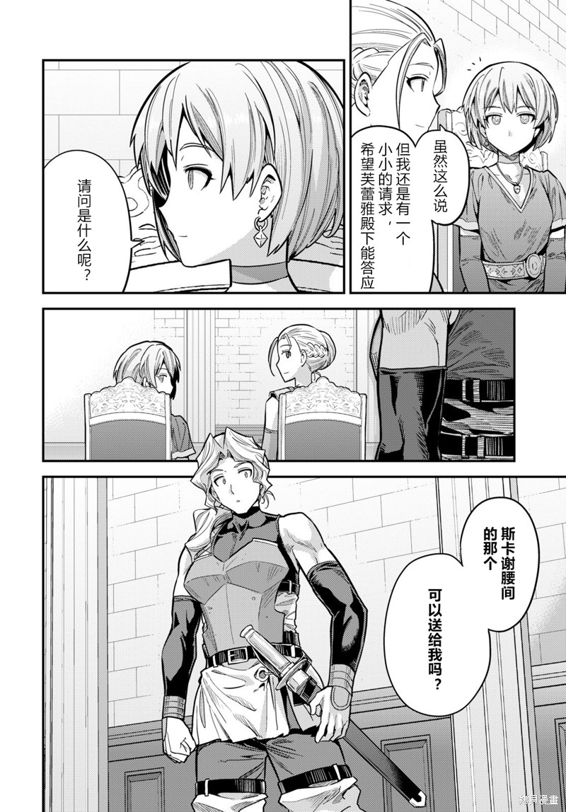 理想的小白脸生活男主几个老婆漫画,第65话5图