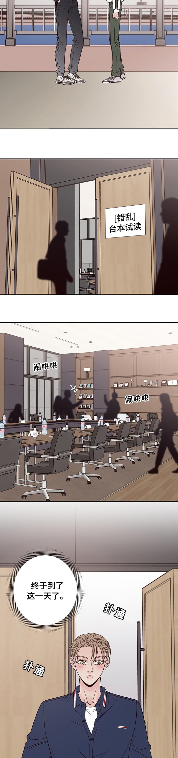 供方处于不利地位漫画,第35话5图