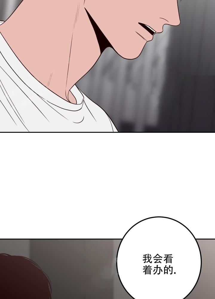 不利于团结的话表情包漫画,第42话5图