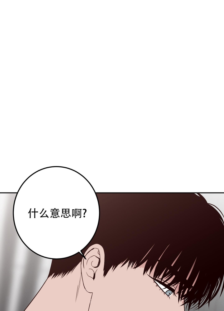 不利于团结的话表情包漫画,第42话4图
