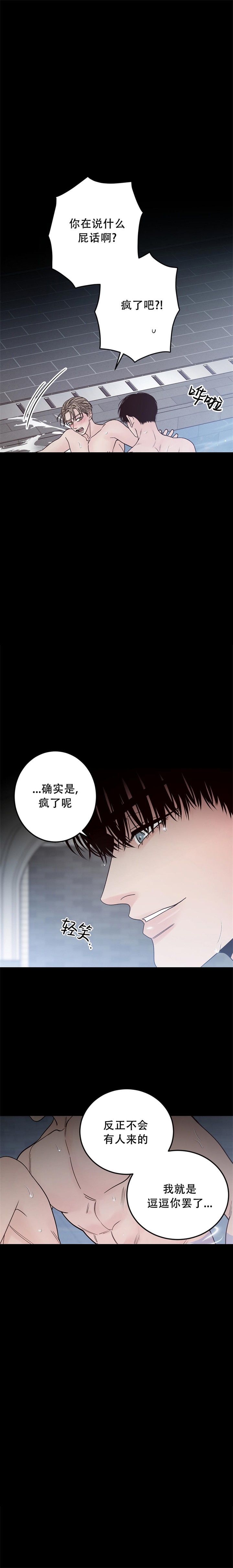 供方处于不利地位漫画,第29话1图