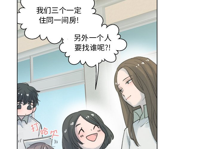 心跳维他命下拉式免费漫画,第 10 话4图