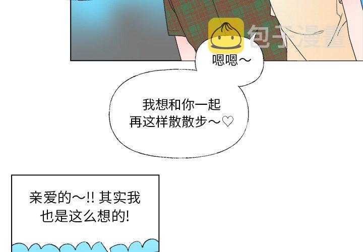 心跳维他命下拉式免费漫画,第 34 话3图
