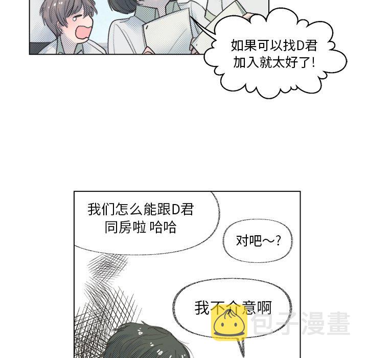 心跳维他命下拉式免费漫画,第 10 话5图