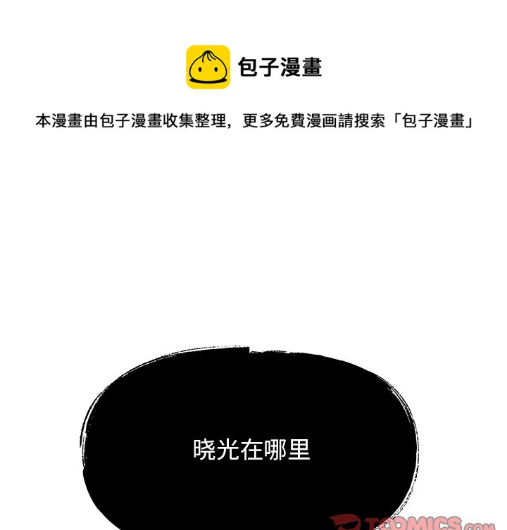 心跳多少算正常漫画,第 57 话1图