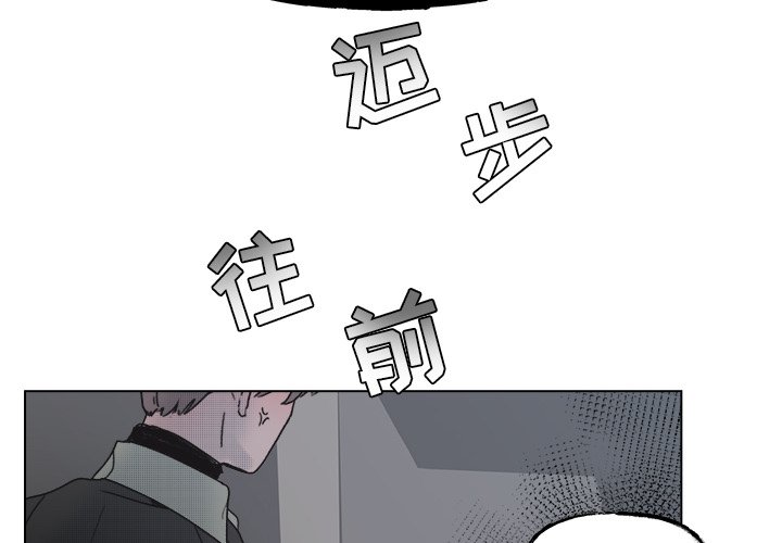 心跳多少算正常漫画,第 57 话2图