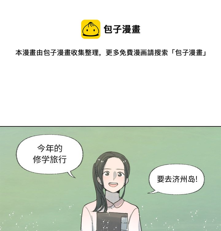 心跳维他命下拉式免费漫画,第 10 话1图