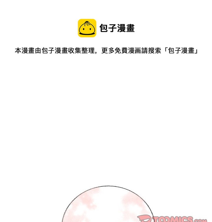 心跳过缓吃什么食物补漫画,第 22 话1图
