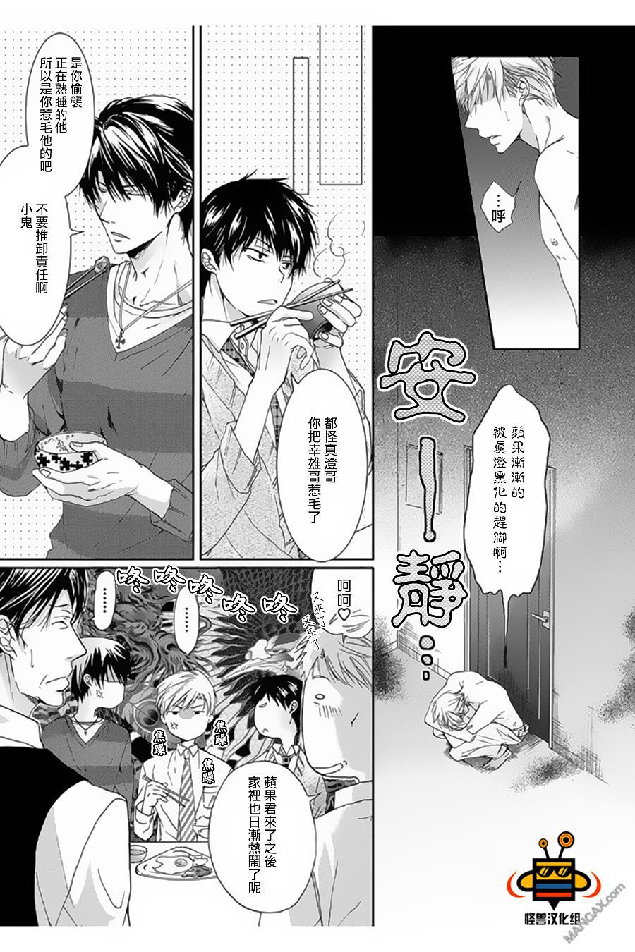 性价比高的笔记本漫画,第3话5图