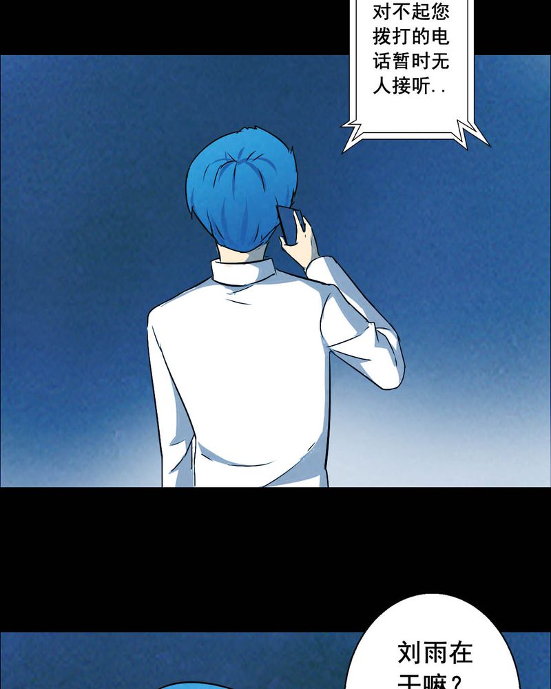 第47章：红杏（二）2
