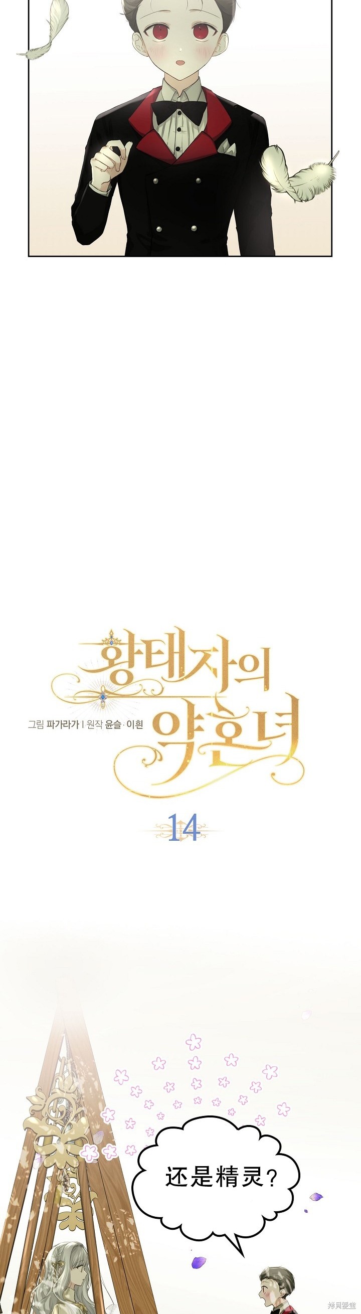 第14话2