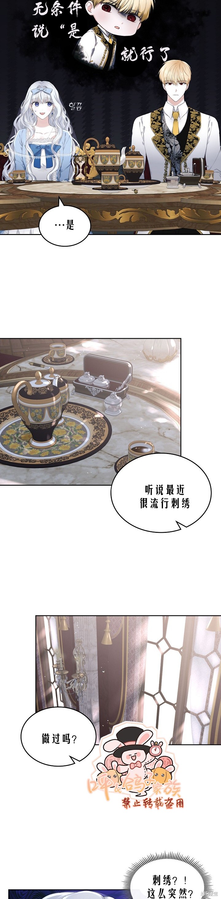 第11话4