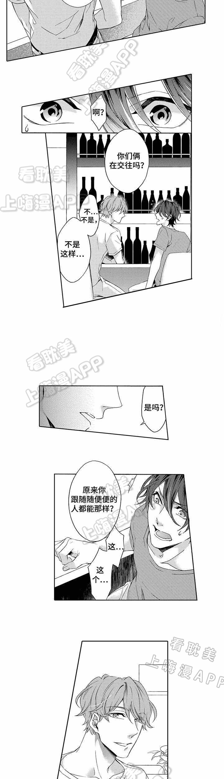 下岗再就业图片漫画,第15话5图