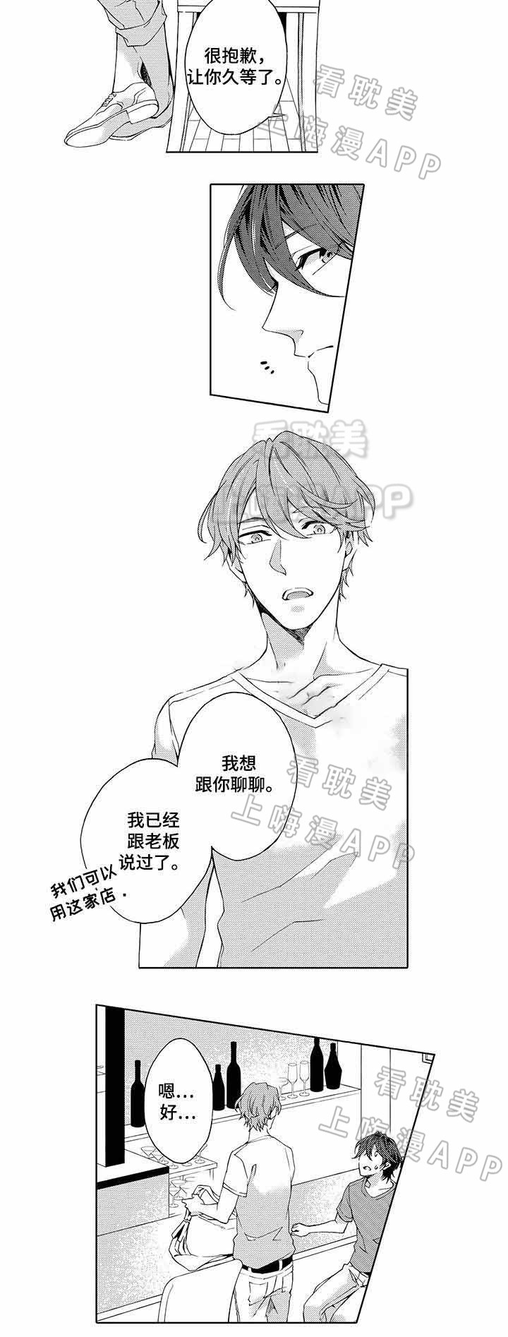下岗再就业图片漫画,第15话2图