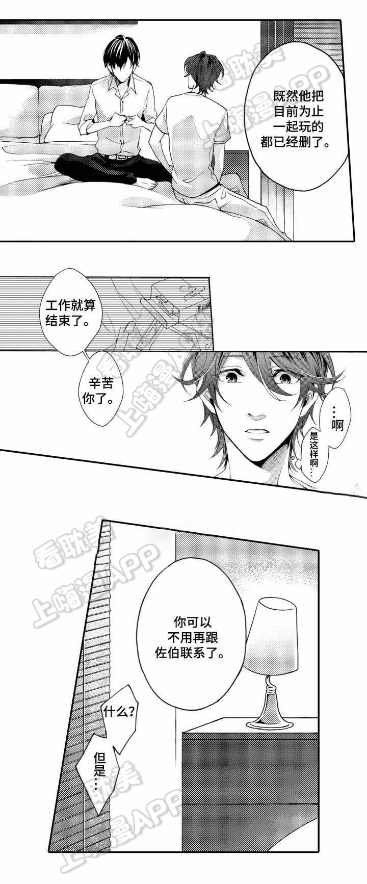 当年的下岗漫画,第21话1图