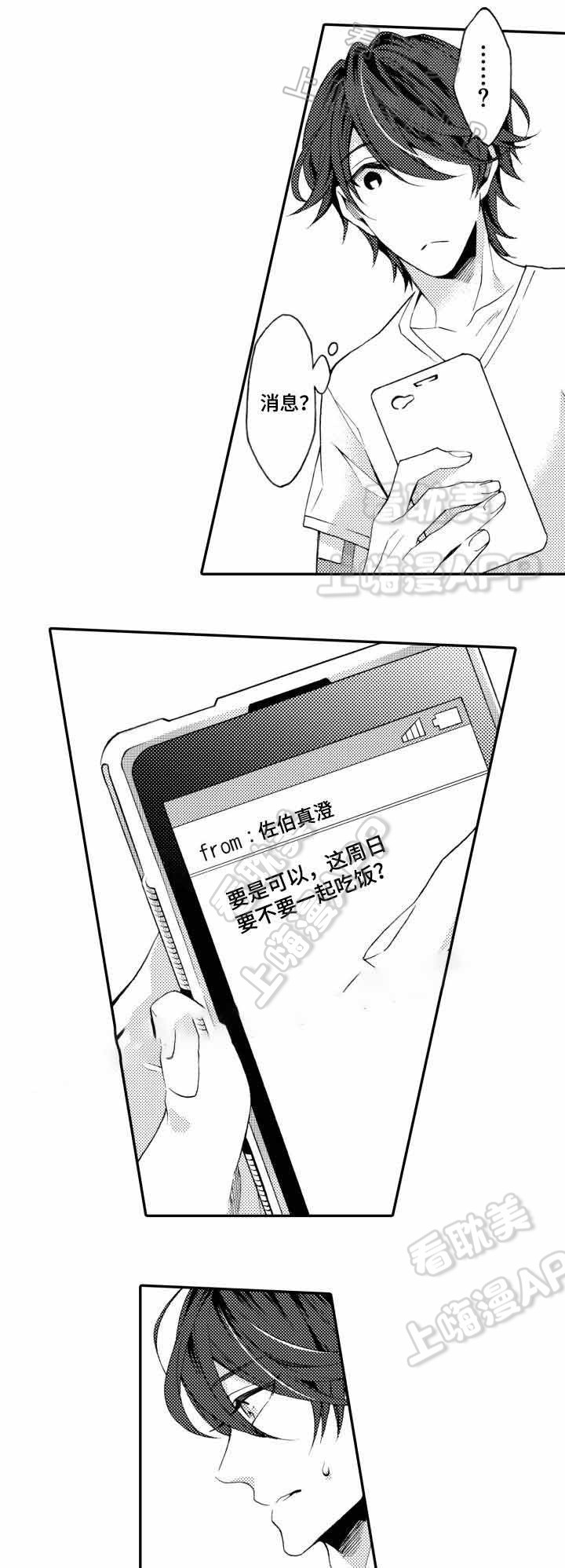 当年的下岗漫画,第21话4图