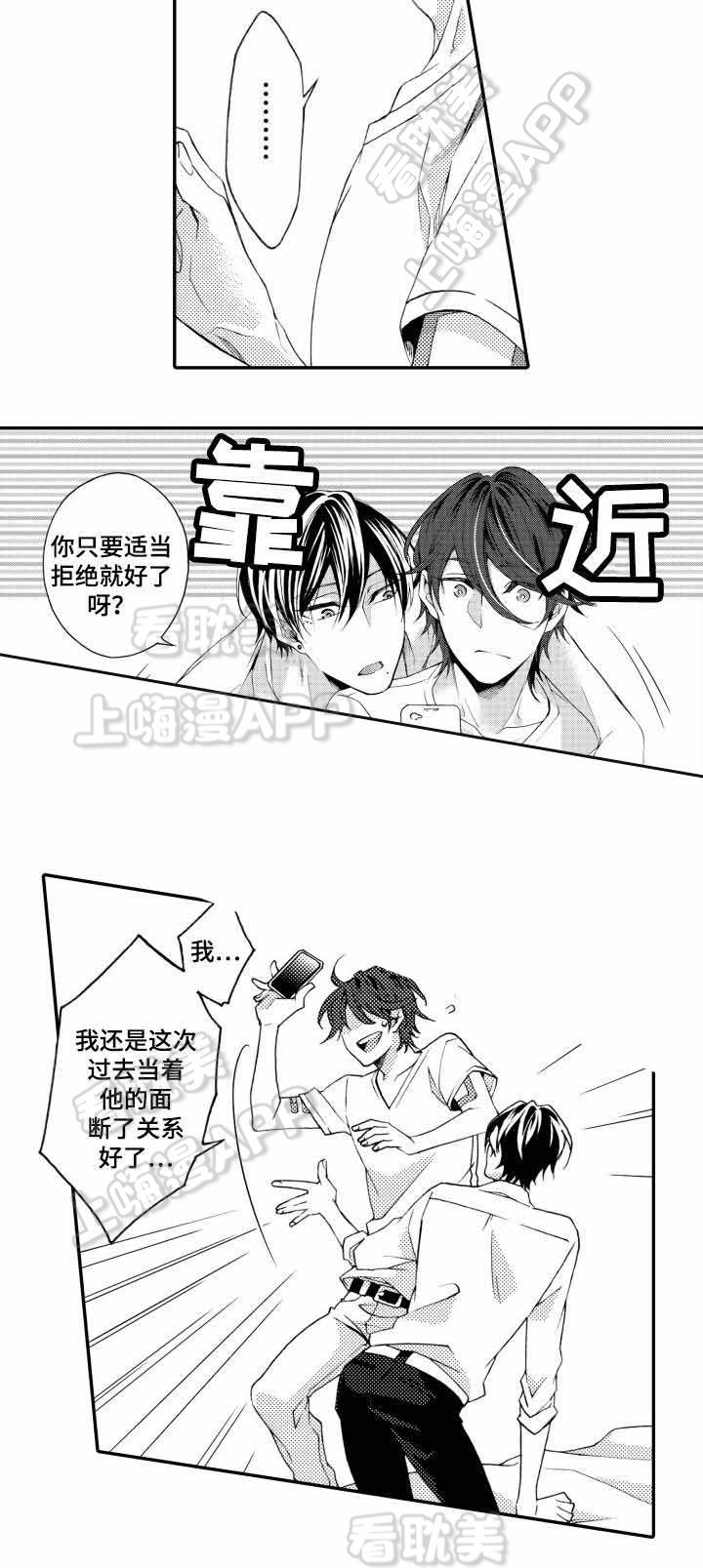 当年的下岗漫画,第21话5图