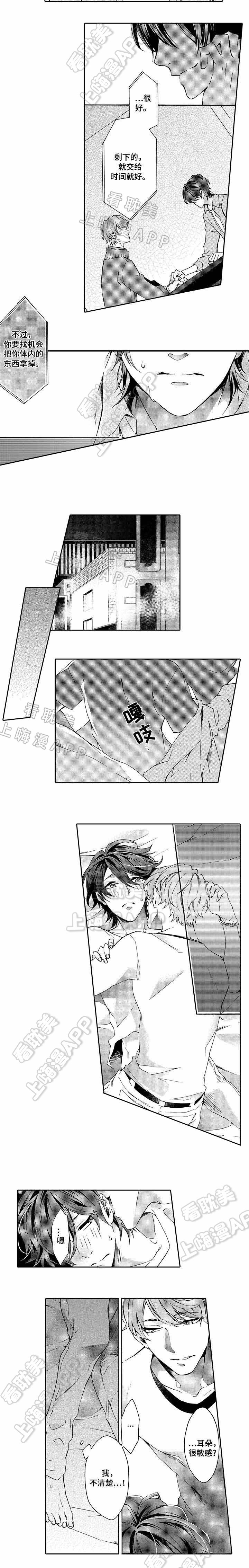 下岗得故事漫画,第8话5图