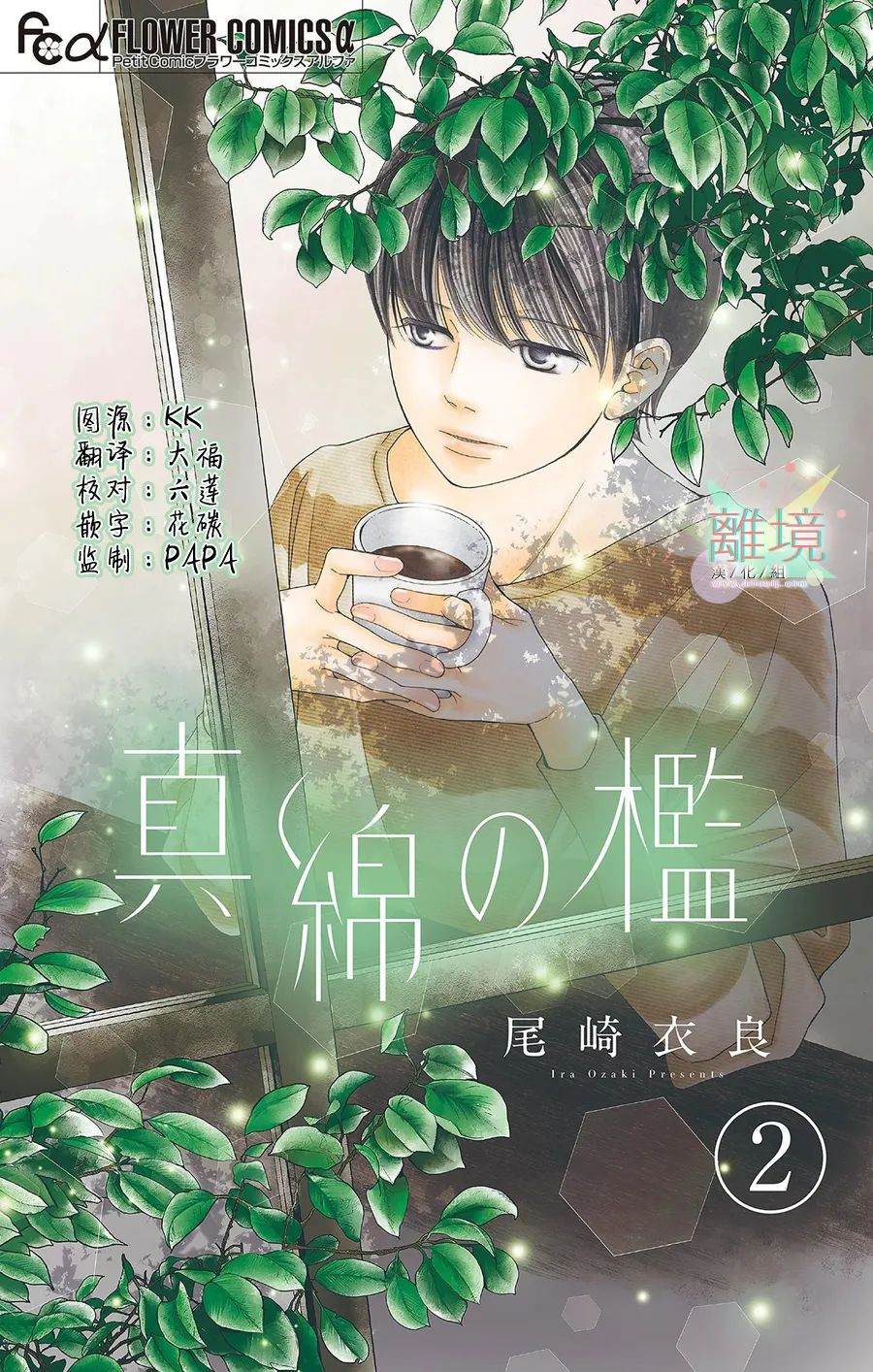第2话0