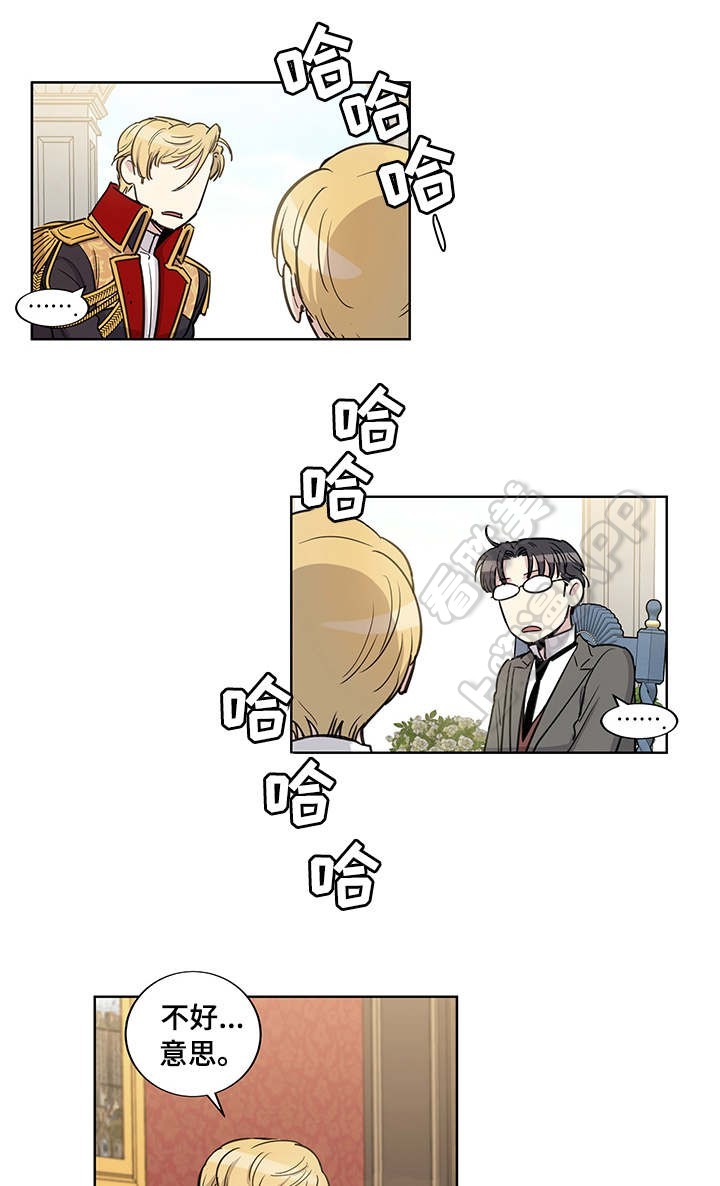 如何做好公爵的女儿漫画,第26话3图