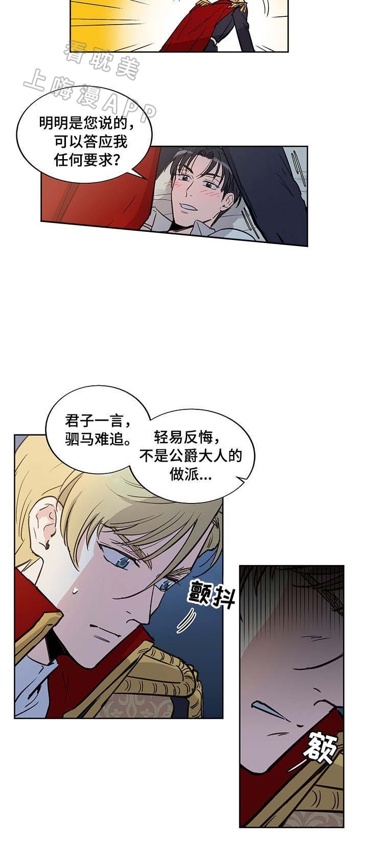第17话3